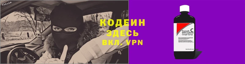 Кодеиновый сироп Lean Purple Drank  Трубчевск 