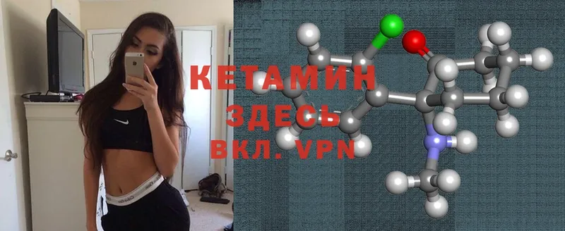 где купить наркоту  Трубчевск  КЕТАМИН ketamine 