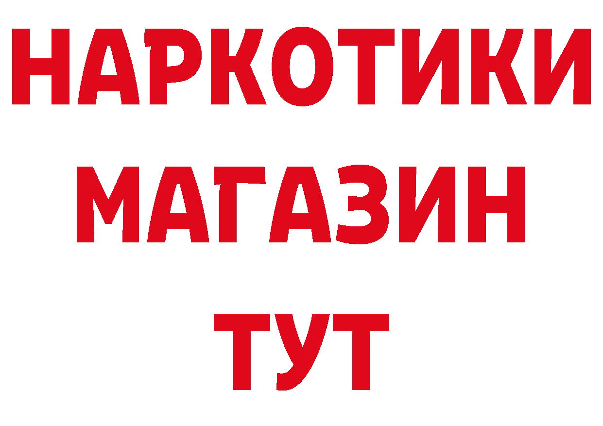 БУТИРАТ вода зеркало даркнет ссылка на мегу Трубчевск