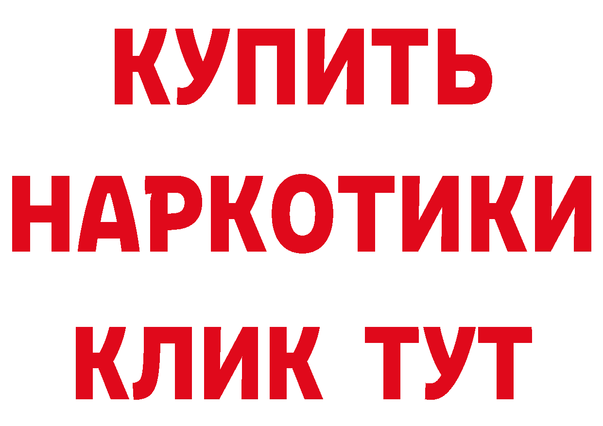 КЕТАМИН VHQ как зайти нарко площадка omg Трубчевск