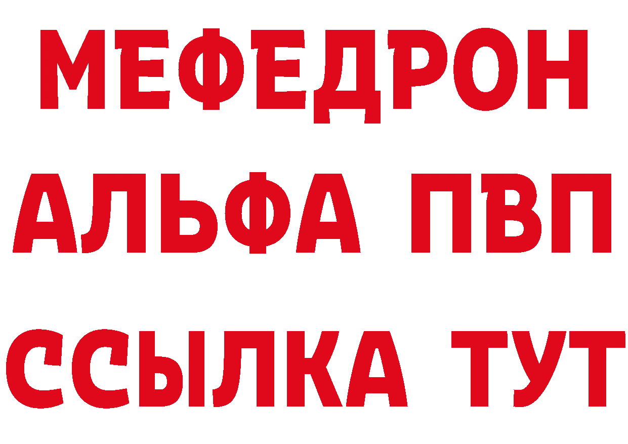 МЯУ-МЯУ мяу мяу рабочий сайт сайты даркнета ОМГ ОМГ Трубчевск