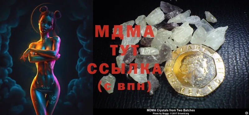 цены   Трубчевск  МДМА crystal 